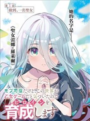 漫画改编剧墨山行记封面